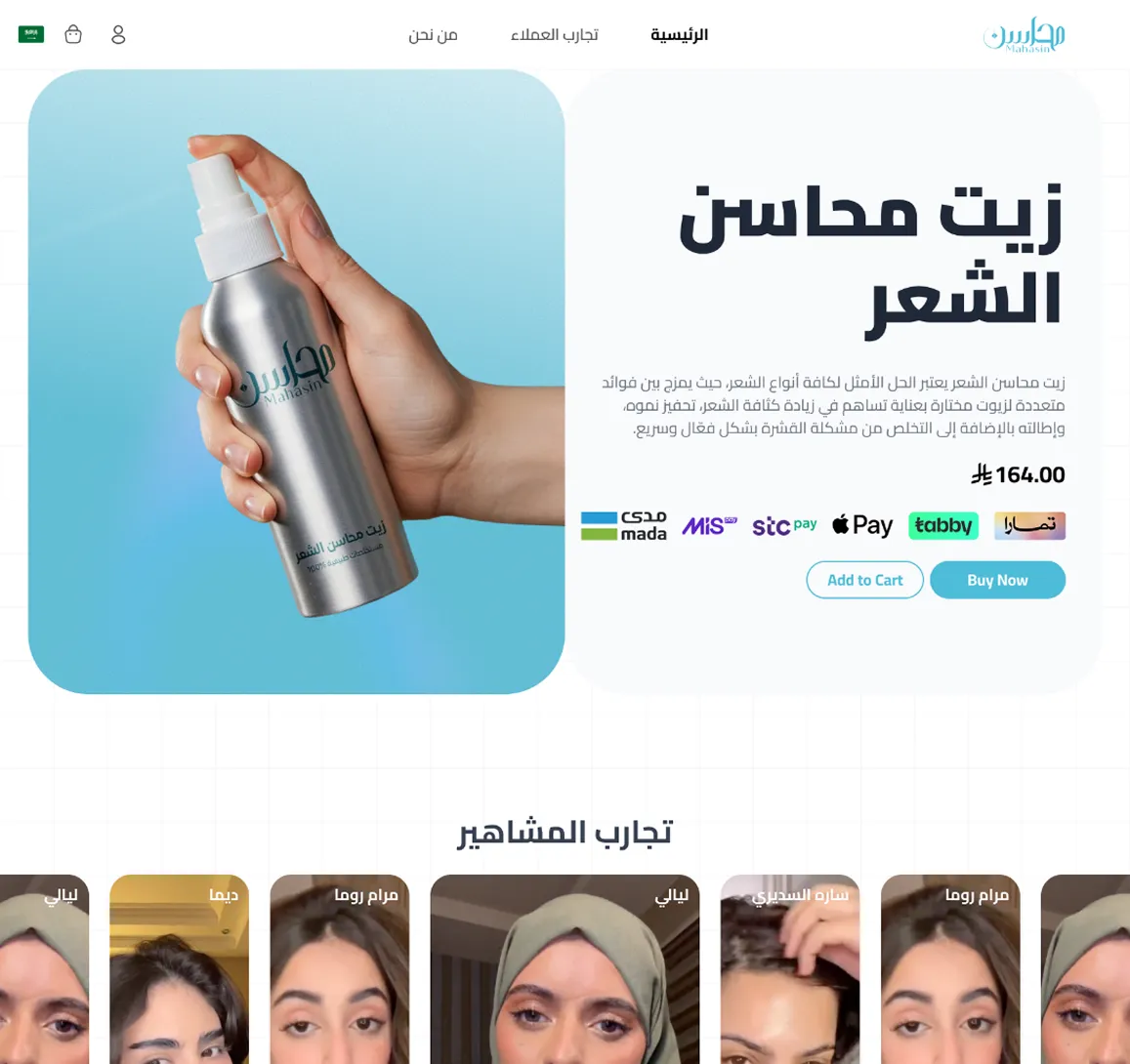 ثيم محاسن - منتج رقمي project by Doolab