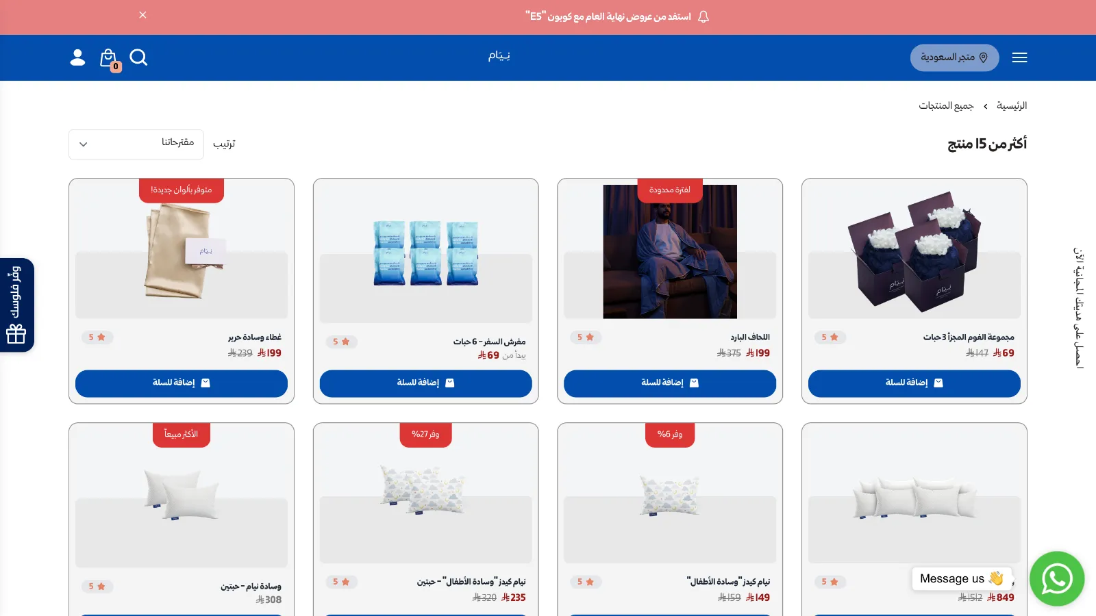 برمجة ثيم نيام - منتج رقمي project by Doolab