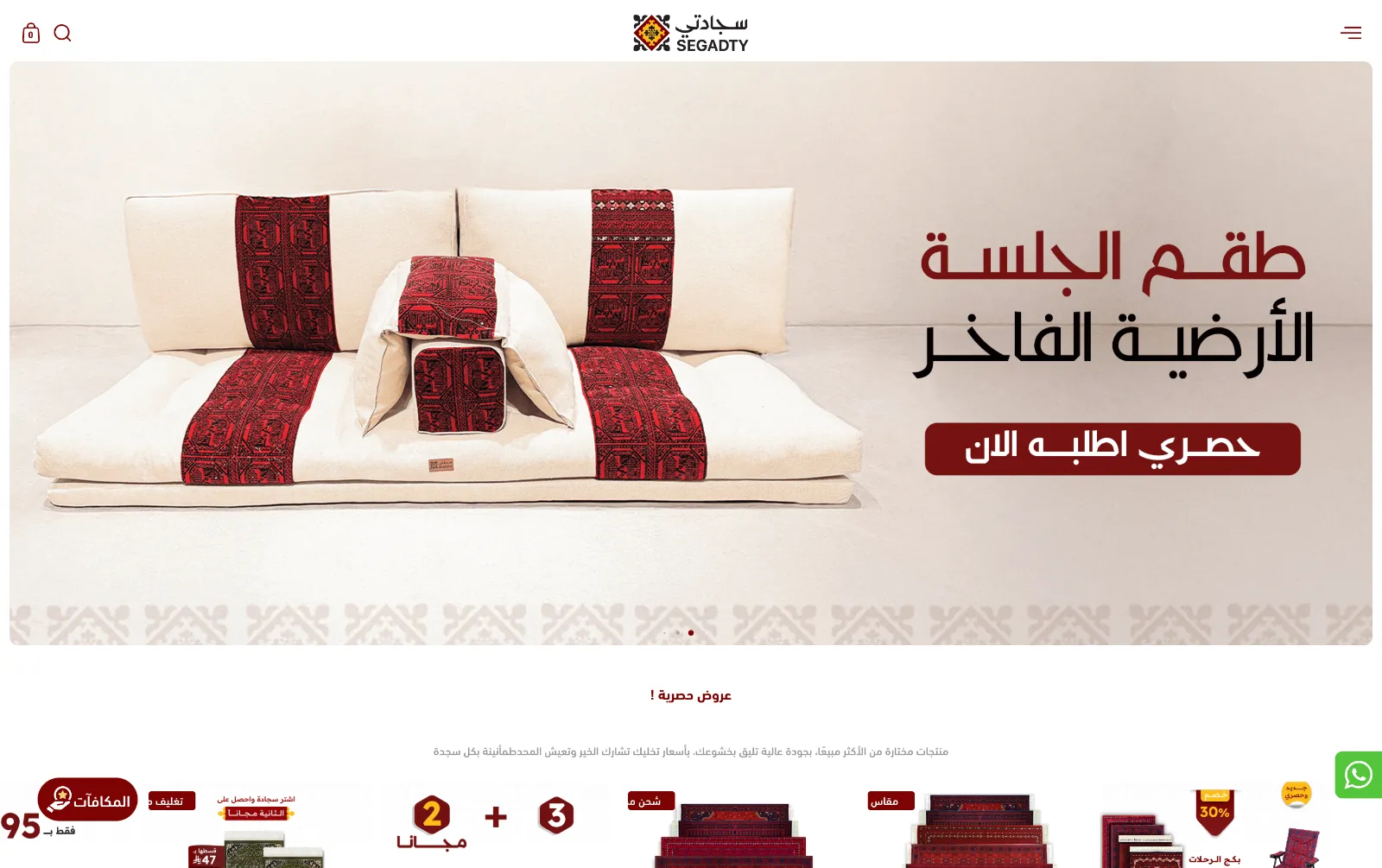 سجادتي - Creative project showcase by Doolab digital agency